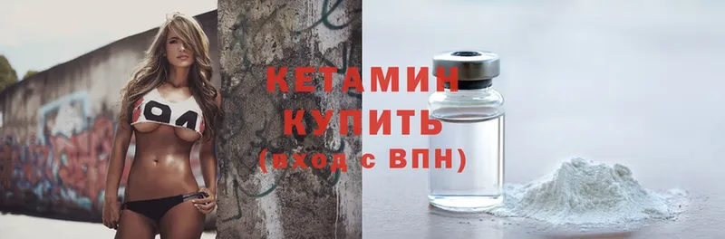 КЕТАМИН ketamine  Балей 