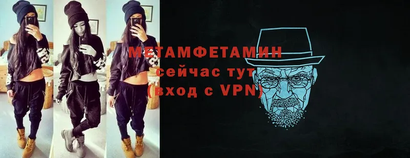 купить   Балей  МЕТАМФЕТАМИН Methamphetamine 