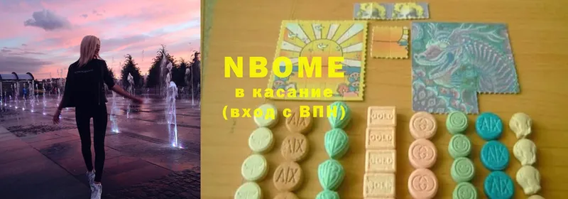 Марки N-bome 1,5мг  Балей 